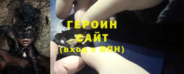 героин Абдулино