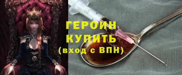 героин Абдулино