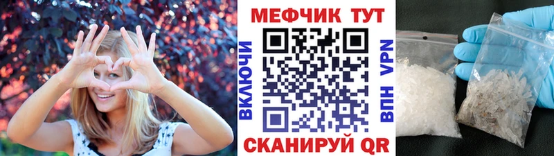 Меф  Аксай